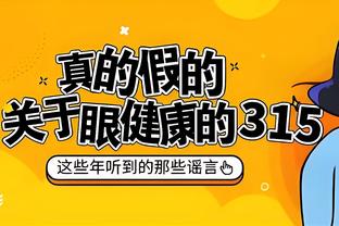 利物浦本赛季英超最后15分钟进26球，比其他球队至少多出10球